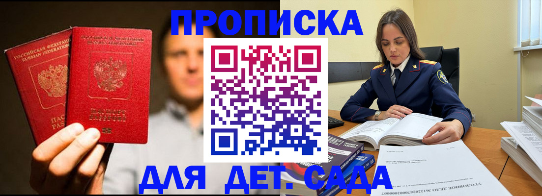 временная регистрация в Звенигово