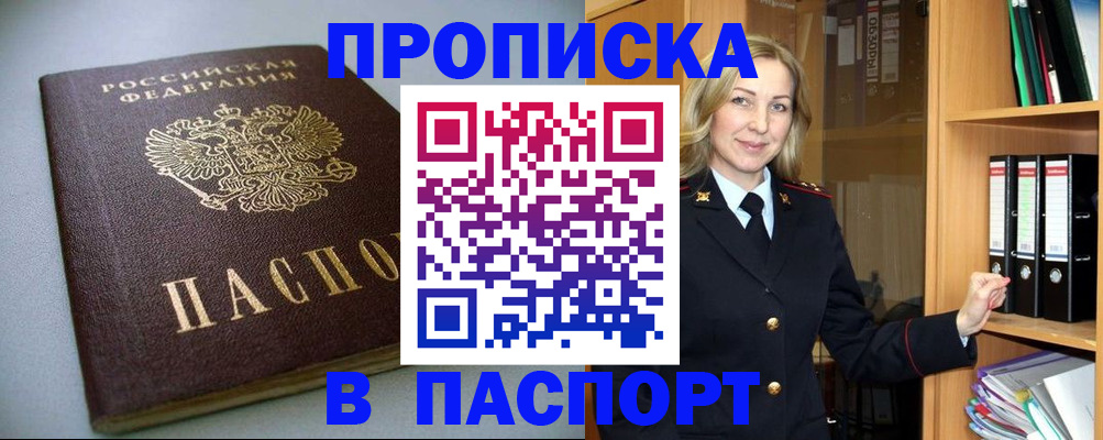 временная регистрация госуслуги в Звенигово