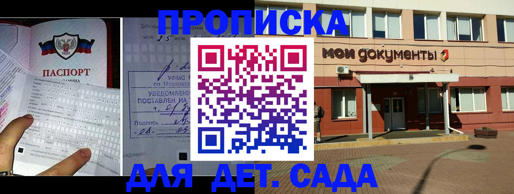 временная регистрация для школы в Звенигово